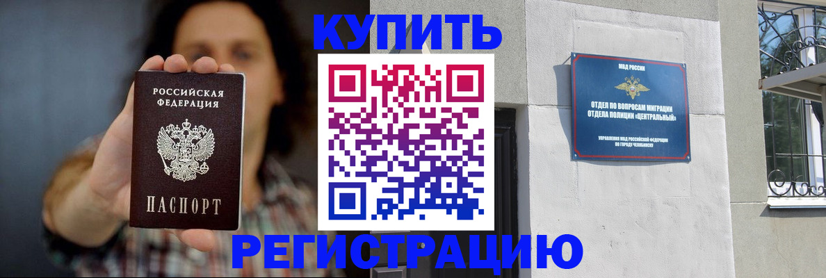 временная регистрация для школы в Ленске