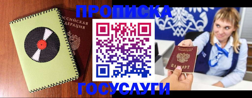 временная регистрация собственник в Ленске
