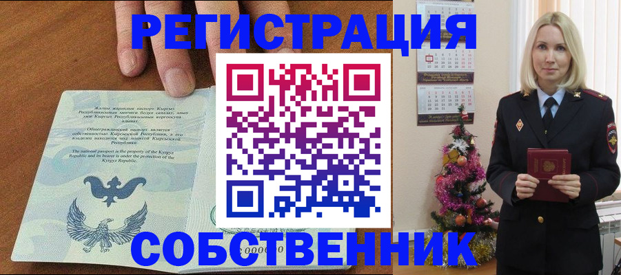 прописка в Ленске