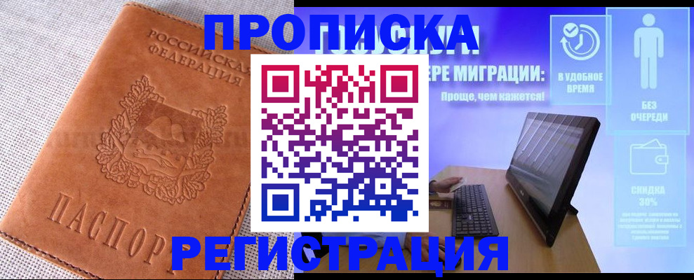 найти адрес прописки в Ленске