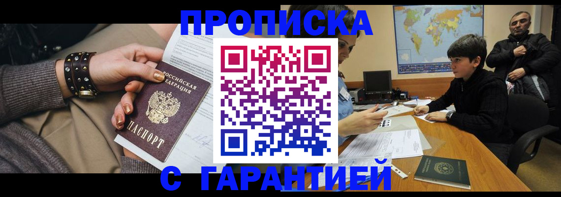 временная регистрация собственник в Ленске