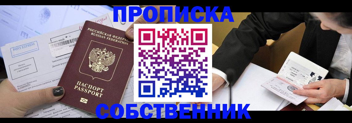 временная регистрация поиск в Ленске