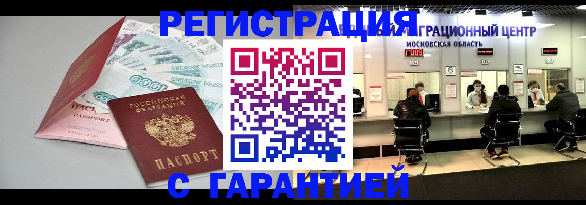 прописка в квартире в Ленске